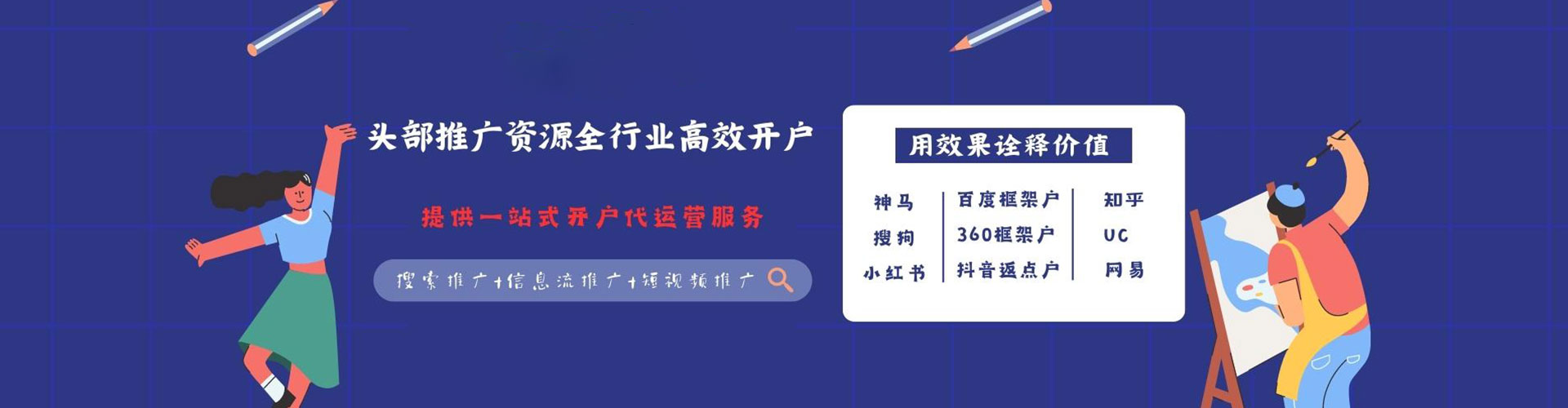 晋州谷歌竞价