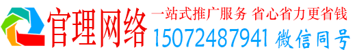 晋州官理sem竞价