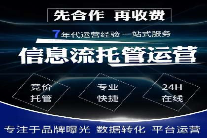 某企业通过百度竞价推广代运营实现业绩大增的秘诀